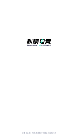 樅橫電競截圖欣賞