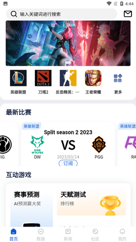樅橫電競截圖欣賞