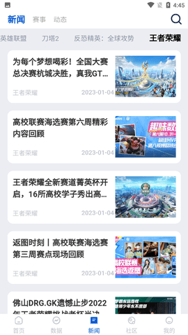樅橫電競截圖欣賞