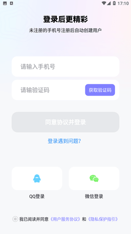 欢语语音截图欣赏