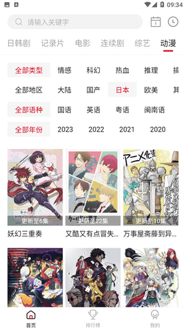 9億國語截圖欣賞
