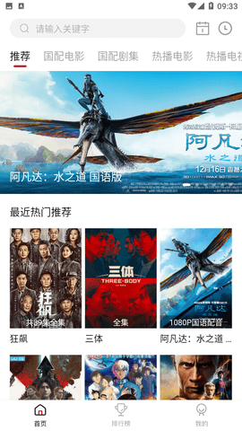 9億國語截圖欣賞
