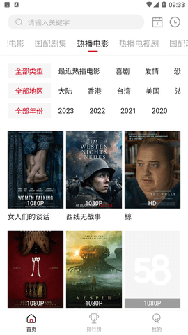 9億國語截圖欣賞