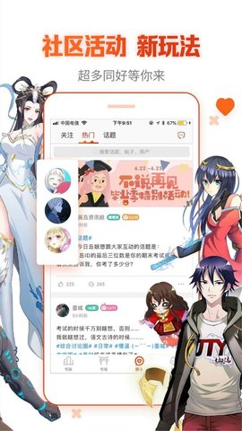 漫画岛轻量版游戏截图