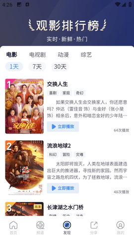 小小影院游戏截图