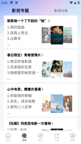 小小影院游戏截图