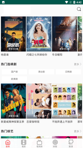 更追影院TV版