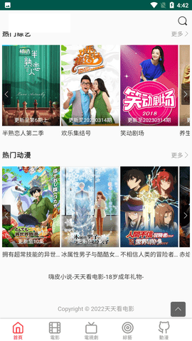 更追影院TV版
