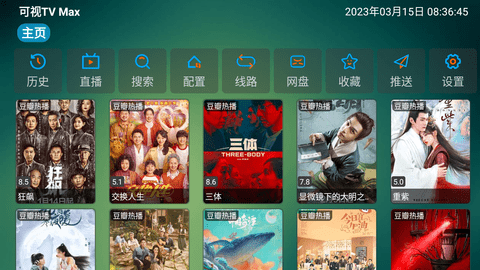 可视TV