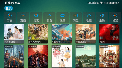 可视TV