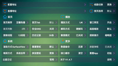 可视TV