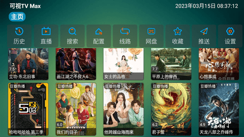 可视TV