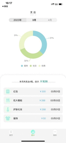 简龟记账游戏截图