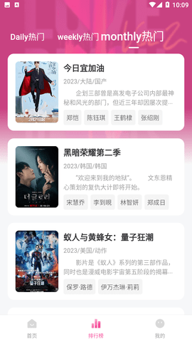 粉象視界截圖欣賞