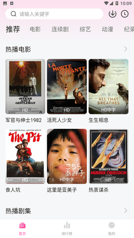 粉象視界截圖欣賞