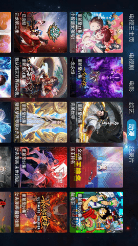 電視王截圖欣賞