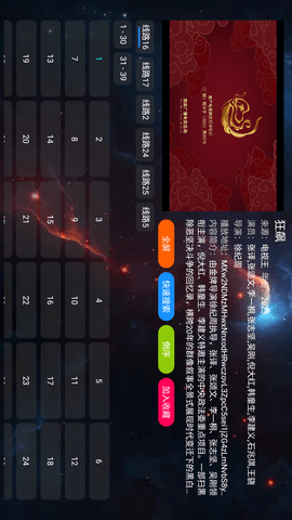 電視王截圖欣賞