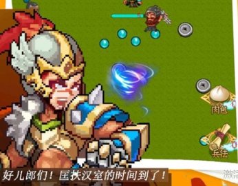 像素三国志游戏免广告最新版