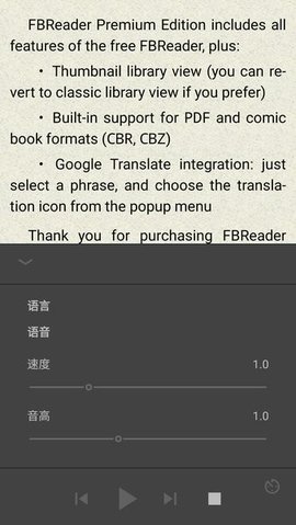 FBReader截图欣赏