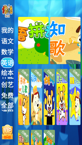 才智小天地截圖欣賞