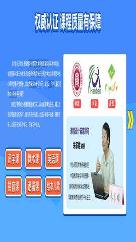 才智小天地截圖欣賞