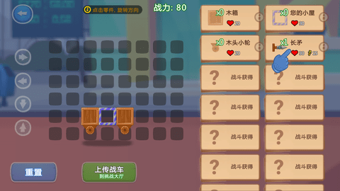 抖音拼車英雄小游戲