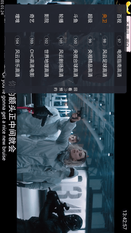 派電視追劇截圖欣賞