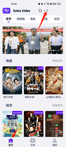 派电视追剧官方最新版