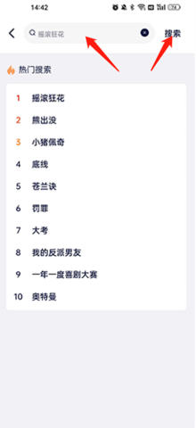 派电视追剧官方最新版