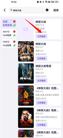 派电视追剧官方最新版