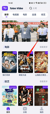 派电视追剧官方最新版