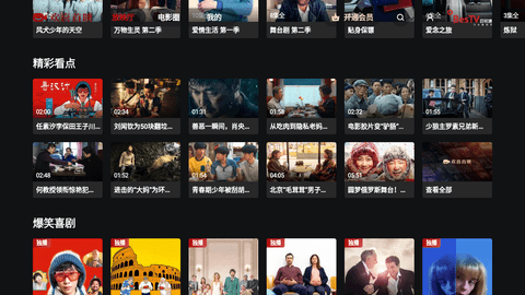 BesTV欢喜首映