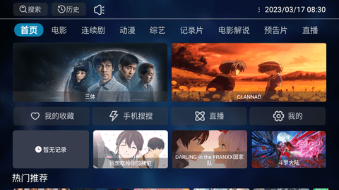 枫亭阁TV
