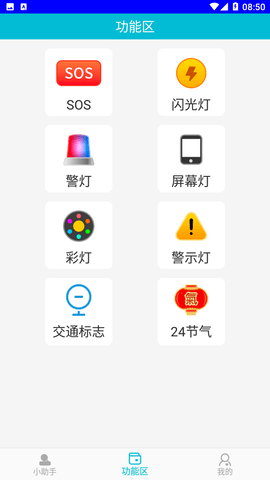 画非匣子截图欣赏