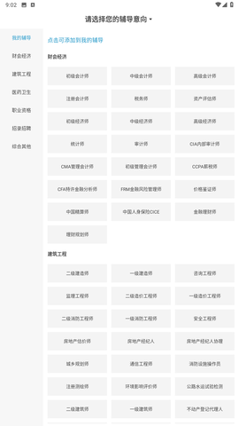 考羿教育截圖欣賞