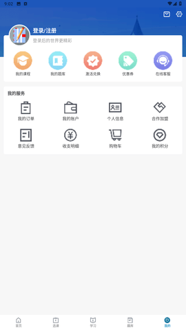 考羿教育截圖欣賞