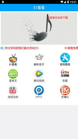51看看截圖欣賞