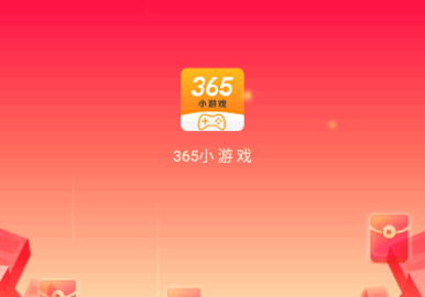 365小游戏