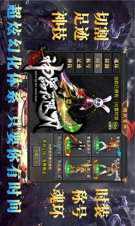 閃電神器無(wú)限刀手游截圖欣賞