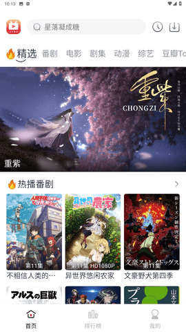 全民聚視截圖欣賞