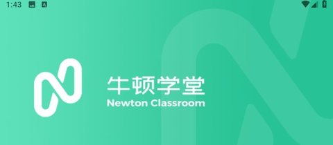 牛顿学堂教育