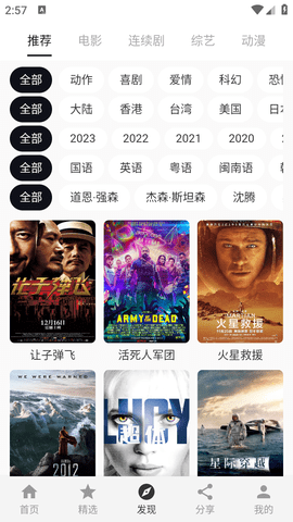 fun時(shí)刻截圖欣賞