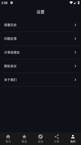 fun時(shí)刻截圖欣賞