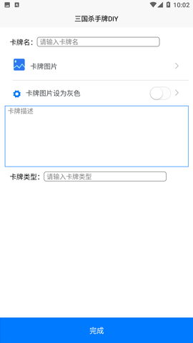 三國(guó)殺手牌diy截圖欣賞