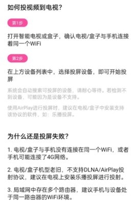 新想视频投屏版