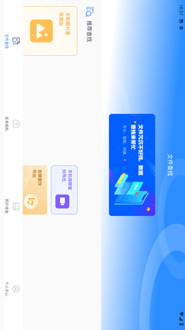誤刪數(shù)據(jù)恢復(fù)軟件截圖欣賞