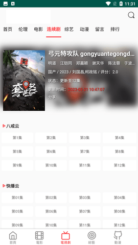 云中影视