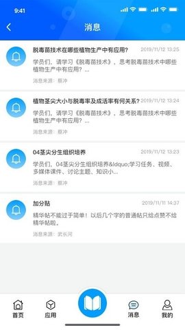 在浙学截图欣赏