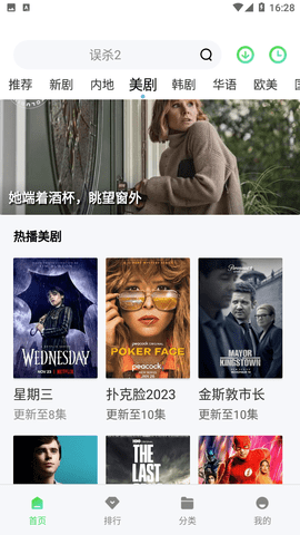 秋霞影院截圖欣賞