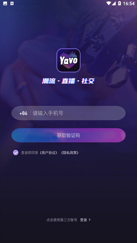 Yavo截图欣赏